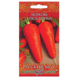 Морковь Краса девица 2г (г), 10 пакетиков