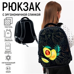 Рюкзак каркасный школьный Calligrata Avocado style, 39 х 30 х 14 см