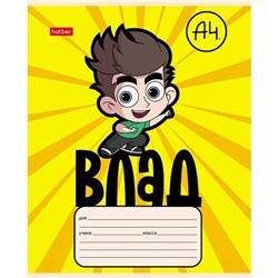 Тетрадь 12 листов в косую линейку "Влад А4", обложка мелованный картон, скругленные углы, блок 65 г/м2, МИКС