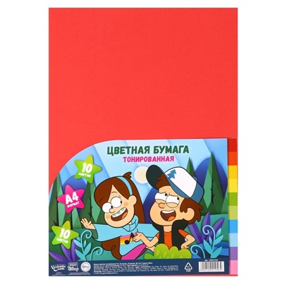 Бумага цветная тонированная, А4, 10 листов, 10 цветов, немелованная, двусторонняя, в пакете, 80 г/м², Гравити Фолз