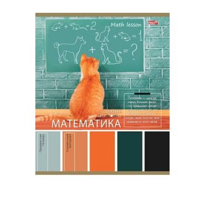 Тетрадь 36л "PANTONE" по математике 36-9316 эконом Проф-Пресс {Россия}