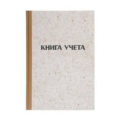 Книга учета 144л клетка KYA4-KR144 LITE {Россия}