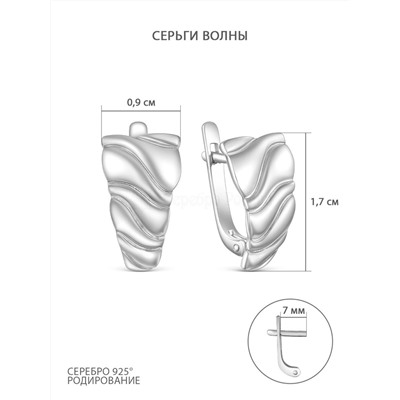 Серьги из серебра родированные - Волны