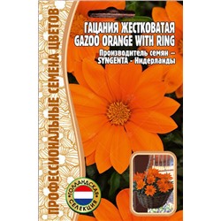 Гацания Gazoo Orange with Ring жестковатая 5шт (Ред.Сем)