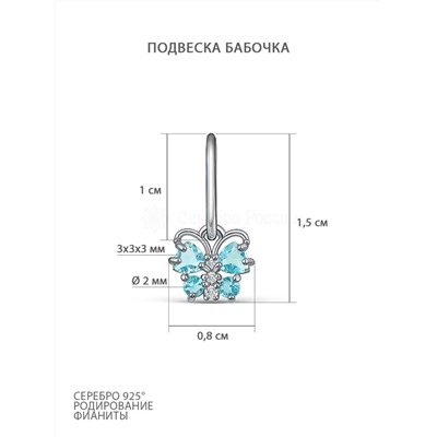 Подвеска из серебра с фианитами родированная - Бабочка ПД-01р202