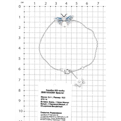 Браслет из родированного серебра с культ. жемчугом, перламутром, эмалью и кб. цирконием