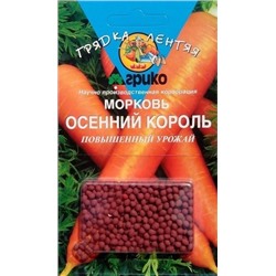 Морковь Осенний Король ГрЛ гель 300шт (Агрико)