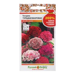 Семена цветов Гвоздика турецкая "Махровая", смесь, 200%, 1 г
