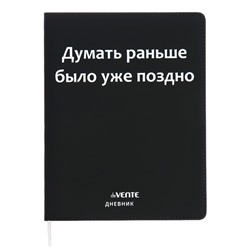 Дневник универсальный для 1-11 класса "Думать раньше было уже поздно", интегральная обложка, искусственная кожа, шелкография, ляссе, 80 г/м2