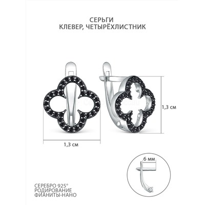 Серьги из серебра с чёрными нано-фианитами родированные - Клевер, четырёхлистник
