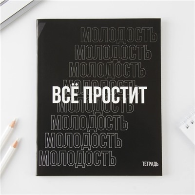 Тетрадь в клетку, 48 листов А5 на скрепке МИКС, «1 сентября: Шрифтовые черные», обложка мелованный картон 230 гр.,блок №1 80 гр., белизна 96%