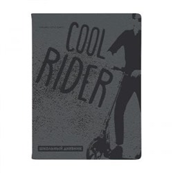 Дневник 1-11 класс "OXFORD COOL RIDER" (ТЕМНО-СЕРЫЙ)  искусственная кожа 10-308/05 Альт {Китай}