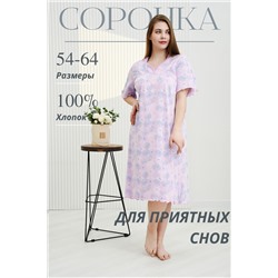 Женская ночная сорочка 42288 Цветы