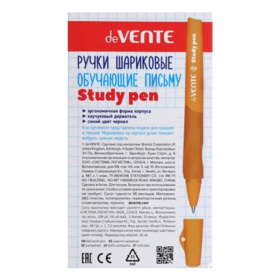 Ручка обучающая для правши deVENTE Study Pen, узел 0,7 мм, каучуковый держатель, чернила синие на масляной основе