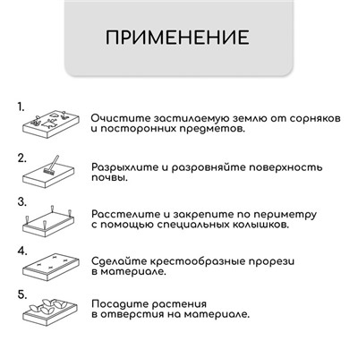 Материал мульчирующий, 5 × 1.6 м, плотность 60 г/м², спанбонд с УФ-стабилизатором, чёрный, Greengo, Эконом 30%