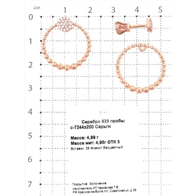 Серьги-пусеты из золочёного серебра с фианитами (2 в 1)