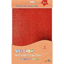 Пластик цветной мягкий с блестками А4 4цв. ПЭТ С3541-01 АппликА {Китай}