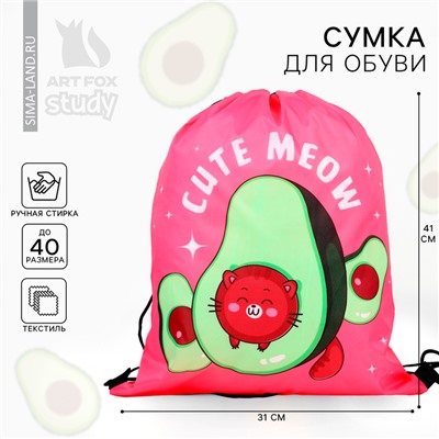 Мешок для обуви Cute meow  30 х 40 см