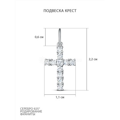 Подвеска крест из серебра с фианитами родированная 04-303-0018