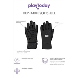 Перчатки PLAYTODAY #925562