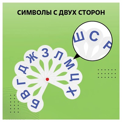 Набор веер-касс, гласные, согласные и цифры, Стамм, 3 штуки, пакет с европодвесом