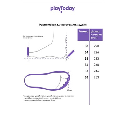 Кроссовки PLAYTODAY #1022186