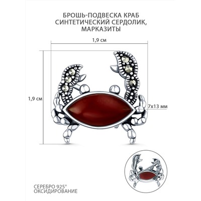 Брошь-подвеска из чернёного серебра с сердоликом и марказитами - Краб HB0787-ONXср