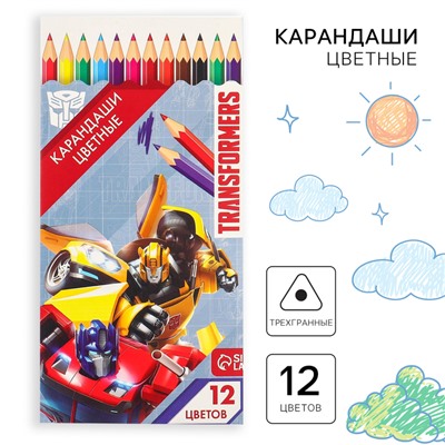 Цветные карандаши, 12 цветов, трехгранные, Трансформеры