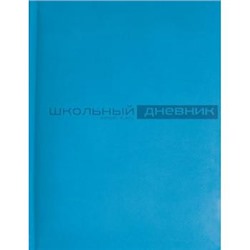 Дневник 1-11 класс (твердая обложка) "Velvet" ярко-синий искусственная кожа 10-070/21 Альт {Китай}