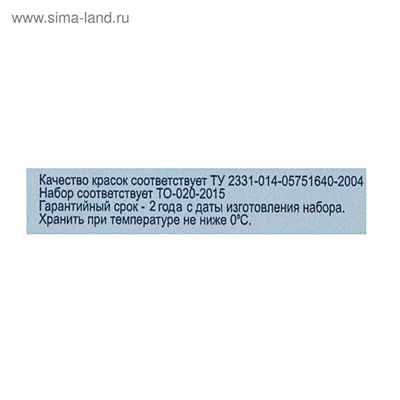 Акварель художественная в кюветах, 12 цветов х 2.5 мл, ЗХК "Белые ночи", пластиковая палитра, 1942036