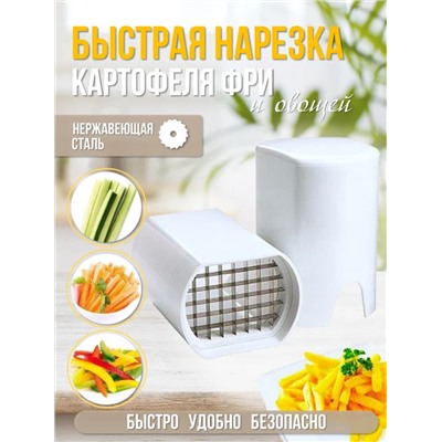 Картофелерезка д/фри  3808