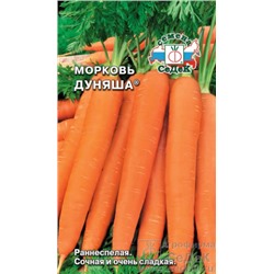 Семена Морковь Дуняша  /СеДек