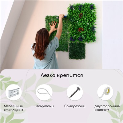 Декоративная панель, 60 × 40 см, «Сочная трава», Greengo