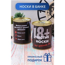 Носки мужские в банке GL778 18+