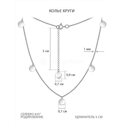 Браслет из серебра родированный - Круги, сердце 250-10-189р