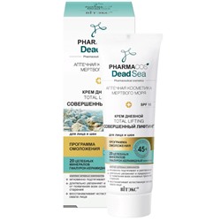 Витэкс Pharmacos Dead Sea Крем ДЕНЬ 45+ Совершен. лифтинг д/лица и шеи SPF-15. (50мл).14