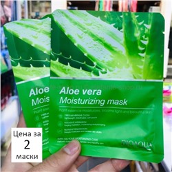 Увлажняющие тканевые маски Bioaqua Aloe Vera Moisturizing Mask 2 штуки (125)