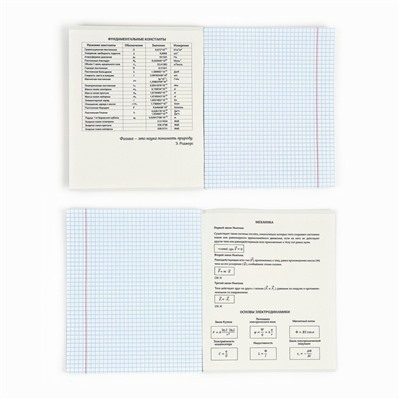 Тетрадь предметная А5, 36 л на скрепке «1 сентября:Черный фон. Физика»