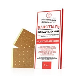 Пластырь разогревающий, коробка, 2 шт, "Солох-Аул" Монастырская аптека