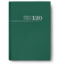 Книга учета 120л клетка "ЗЕЛЁНАЯ" 120-3026 Проф-Пресс {Россия}