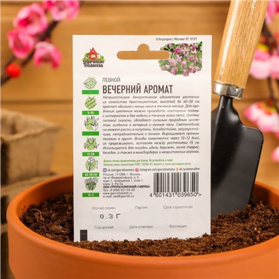 Семена цветов Маттиола двурогая "Вечерний аромат", смесь, О, 0,3 г