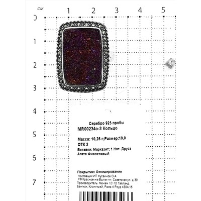 Серьги из чернёного серебра с нат.друзой агата и марказитами