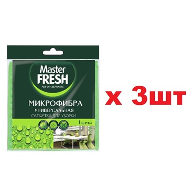 Master FRESH Микрофибра универсальная 30*30см 3шт