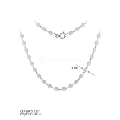 Цепь из серебра родированная - 40 см 6300R09020L40