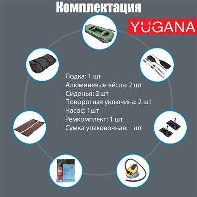 Лодка YUGANA S 262 Ф, цвет олива