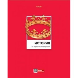 Тетрадь 48л "Цветная классика" по истории (079019) 28845 Хатбер {Россия}