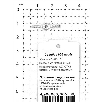 Серьги из серебра с фианитами родированные