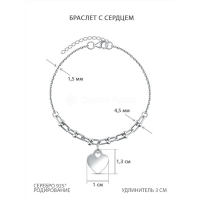 Браслет из серебра родированный - Сердце 450-10-754р