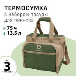 Термосумка "Арктика", с набором посуды для пикника на 3 человека, 13.5 л, 34 х 24 х 30.5 см