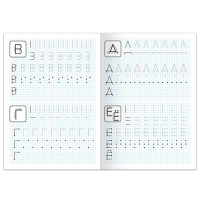 Прописи «Печатные буквы», 20 стр., формат А4
